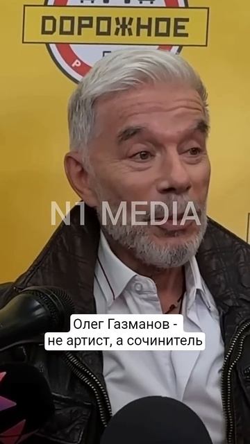 Олег Газманов признался, что он не артист, а сочинитель. Писать песни ему нравится больше