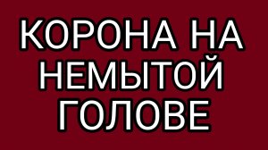 Запах пробуждения Патчеллы