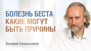 Болезнь Беста | Какие причины данного заболевания | Возможно ли вылечится от болезни Беста