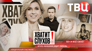 "Хватит слухов!": Как звезды за 50 выглядят на 30? | Неидеальный Стас Пьеха | Жижикин ищет любовь