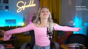 фантастический вальс(кавер)Софья исполняет👌👌👌