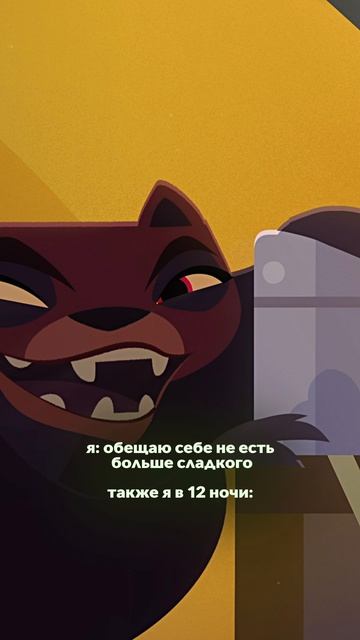 Наступает ночь, во мне просыпается Маха…  #Умка #Союзмультфильм