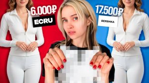 КАК Я РЕШИЛА ПОМЕНЯТЬ СТИЛЬ И ОХРЕНЕЛА ОТ ЦЕН... ну вы поняли