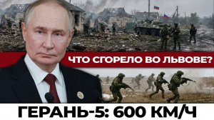 Песчаное взято, Славянск под прицелом. Россия тестирует Герань-5 — ПВО Украины в шоке!