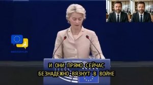 БРАВО!_ОРБАН_В_ЩЕПКИ_РАЗНЕС_УРСУЛУ_ФОНДЕРЛЯЙЕН_В_ПРЯМОМ_ЭФИРЕ!_Такого