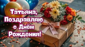 25-03-2026 С днём рождения 🌹