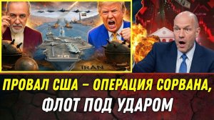 Путин реагирует — 1 минуту назад: Ормуз стал ловушкой, флот США отступает → 👤 #The_Leonhard_Podcast