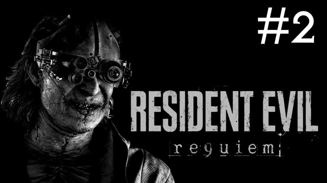 Обитель Зла: Реквием | Resident Evil Requiem | часть 2