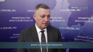 Главные новости Иркутской области, 25 марта 2026 года