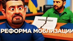 БОНДАРЕНК:ЗЕ👺БУСИФИКАЦИЯ ПО НОВОМУ. ГРОМАДЯНАМ ОДЕНУТ НАМОРДНИКИ И СМИРИТЕЛЬНЫЕ РУБАШКИ