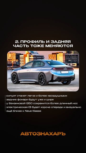 Скинь этот пост тому, кто любит BMWКак тебе такая «трешка», привыкнем или старая была лучше?