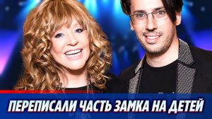 Пугачева и Галкин переписали на детей часть замка 🔥 Новости Шоу Бизнеса