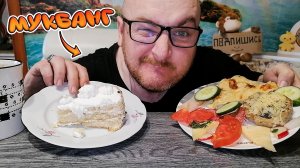 МУКБАНГ|ОБЖОРЫЧ|СВИНАЯ ОТБИВНАЯ|КОЛБАСА САЛЯМИ|КОРЗИНКИ|ТОРТ