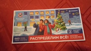 Пора положить конец мошенническим лотереям в России Столото и Национальная лотереи!