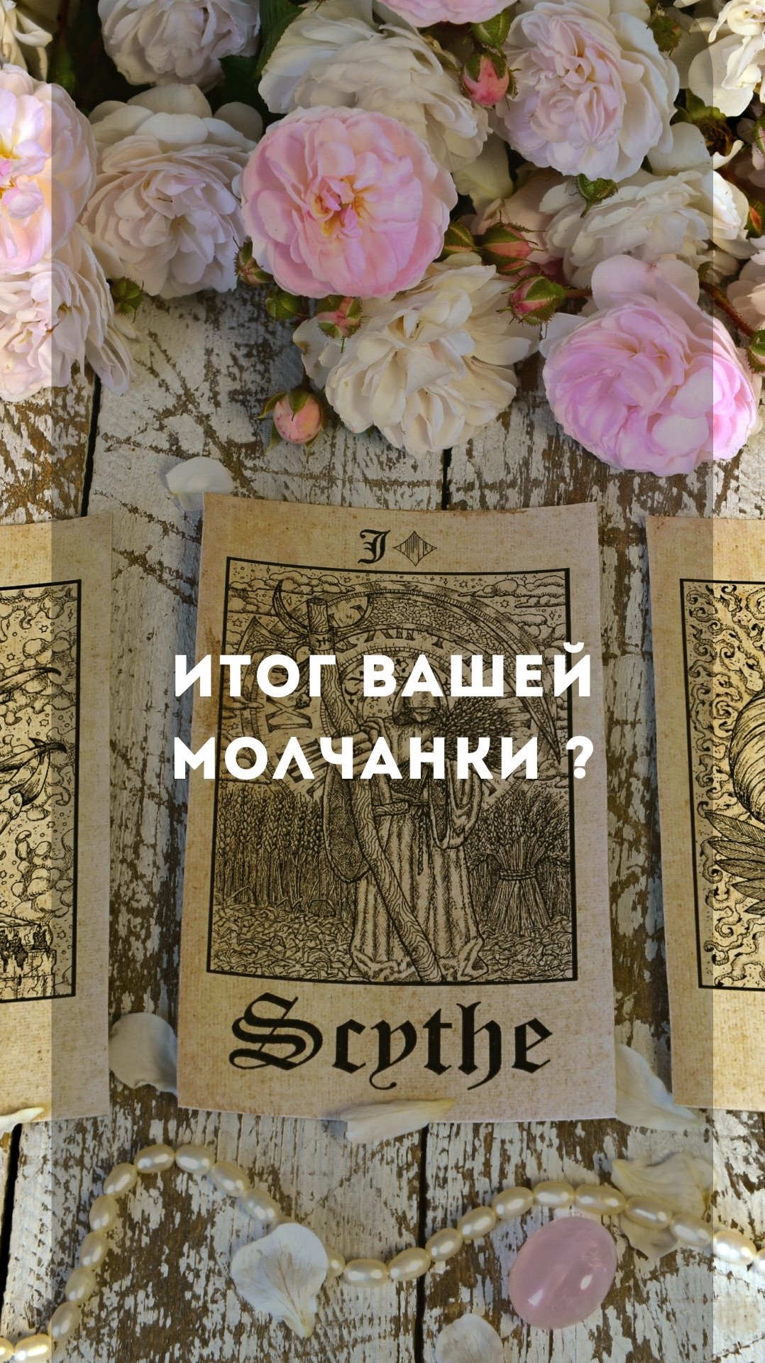 Итог Вашей молчанки ?