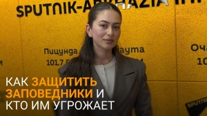 Устойчивый туризм и зонирование: Лобода рассказала о проблемах Пицунда-Мюссерского заповедника