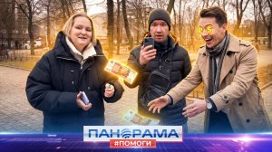 Вы думаете, что вы честный человек? А если рядом никого нет, а на земле лежит «котлета» денег? 💰🤔