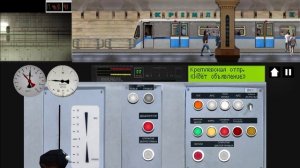 симулятор метрополитенов России 2д поездка по казанскому метро на поезде 81.740.1 центральная линия