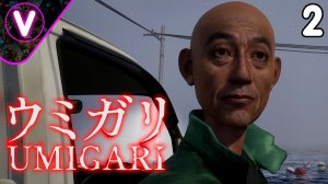 ОН ХОТЕЛ СТАТЬ СВОБОДНЫМ ➤ UMIGARI ➤ Часть: 2