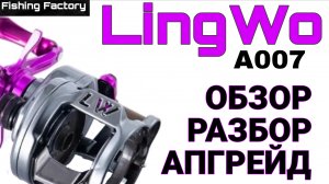 Магниевая катушка с Aliexpress/Обзор/Разбор/Апгрейд/Мультипликаторная катушка из магниевого сплава.