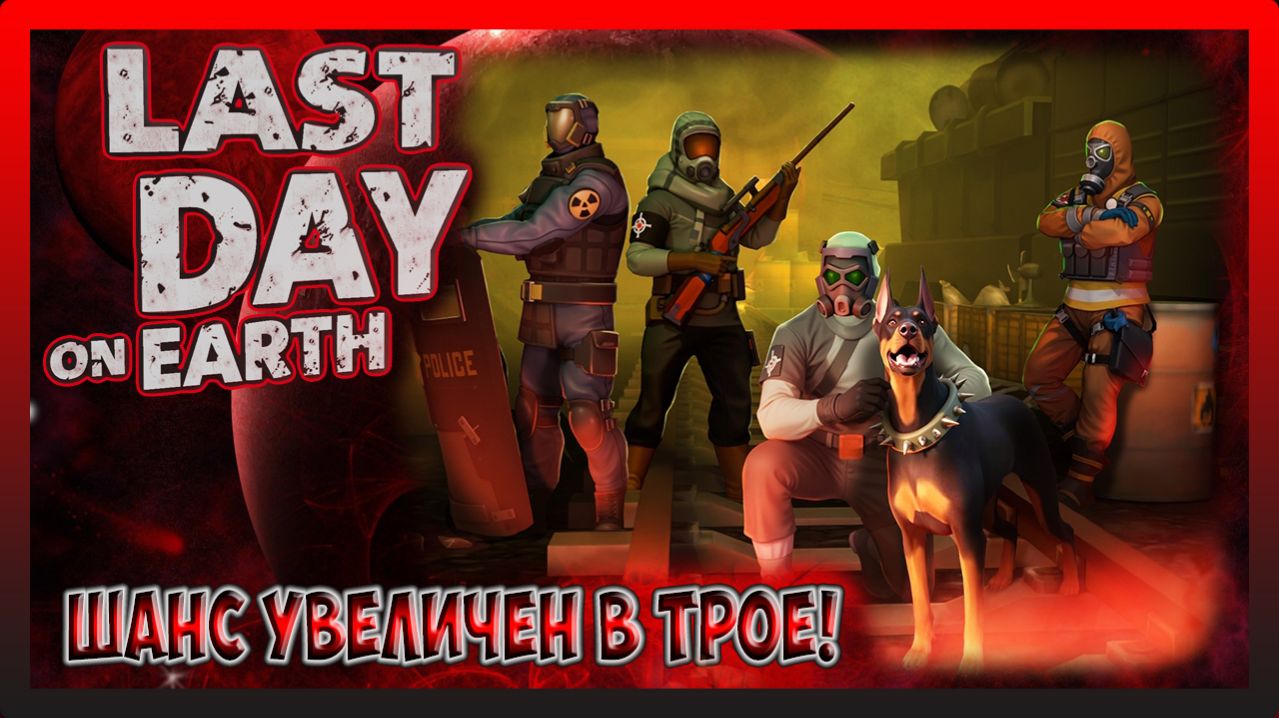 ПРОБУЮ ПОЛУЧИТЬ ВЕРНОГО ДРУГА! Last Day on Earth Survival №366