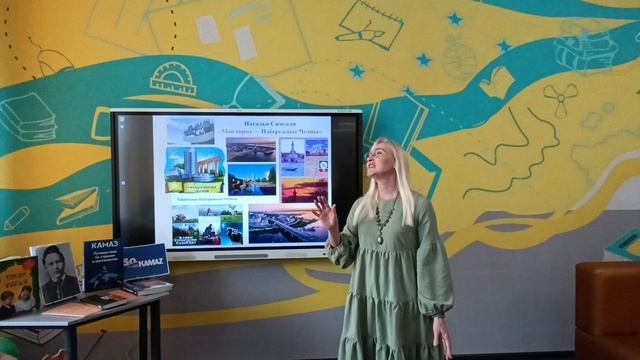 Любавина Л.А._Н.Симская_Мой город-Набережные Челны