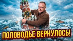 Подтопление участка. Грозит ли это в 2026 году?