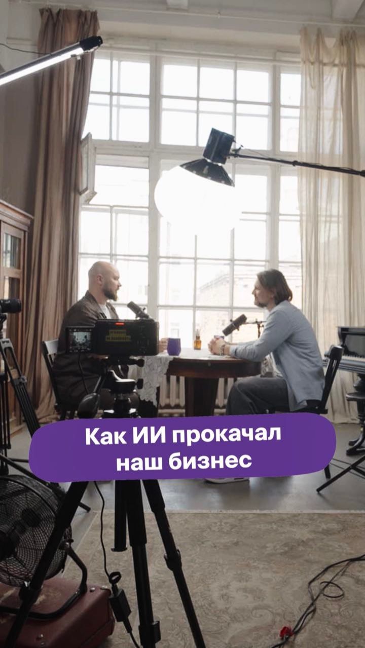 Как ИИ ПРОКАЧАЛ наш бизнес