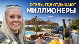 😱 Мы попали в отель, где отдыхают МИЛЛИОНЕРЫ! Regnum CARYA 5*
