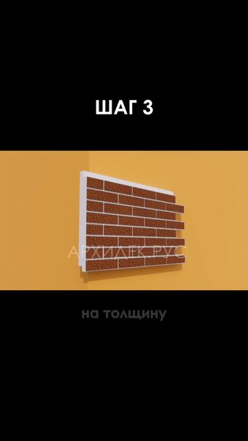 Монтаж углов из термопанелей. АРХИДЕК.РУС