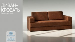 Бескаркасный диван-кровать из замши