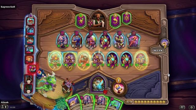 Heartstone: Поля Сражений. Очередной ТОП-2 на Механизмах. Скринкаст / Летсплей | Imbattleman 2026