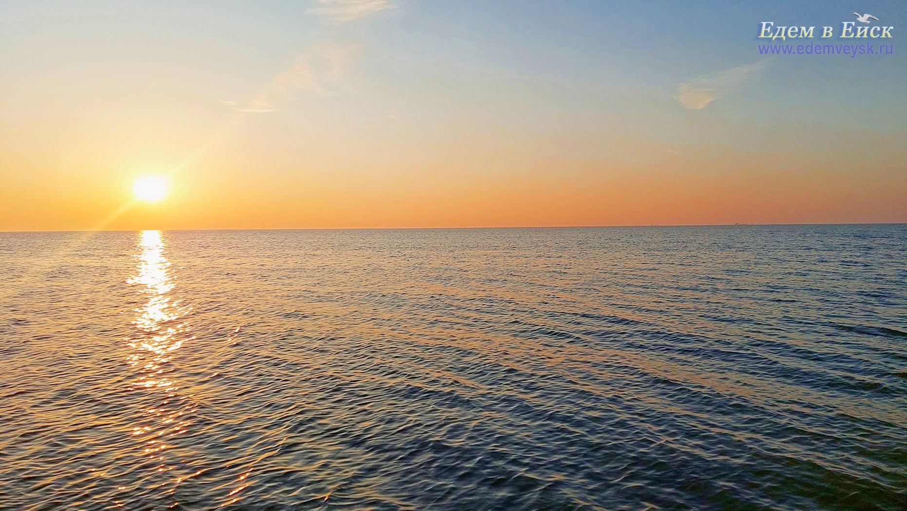 Ейск: закат солнца над Таганрогским заливом 25 марта 2026 года!