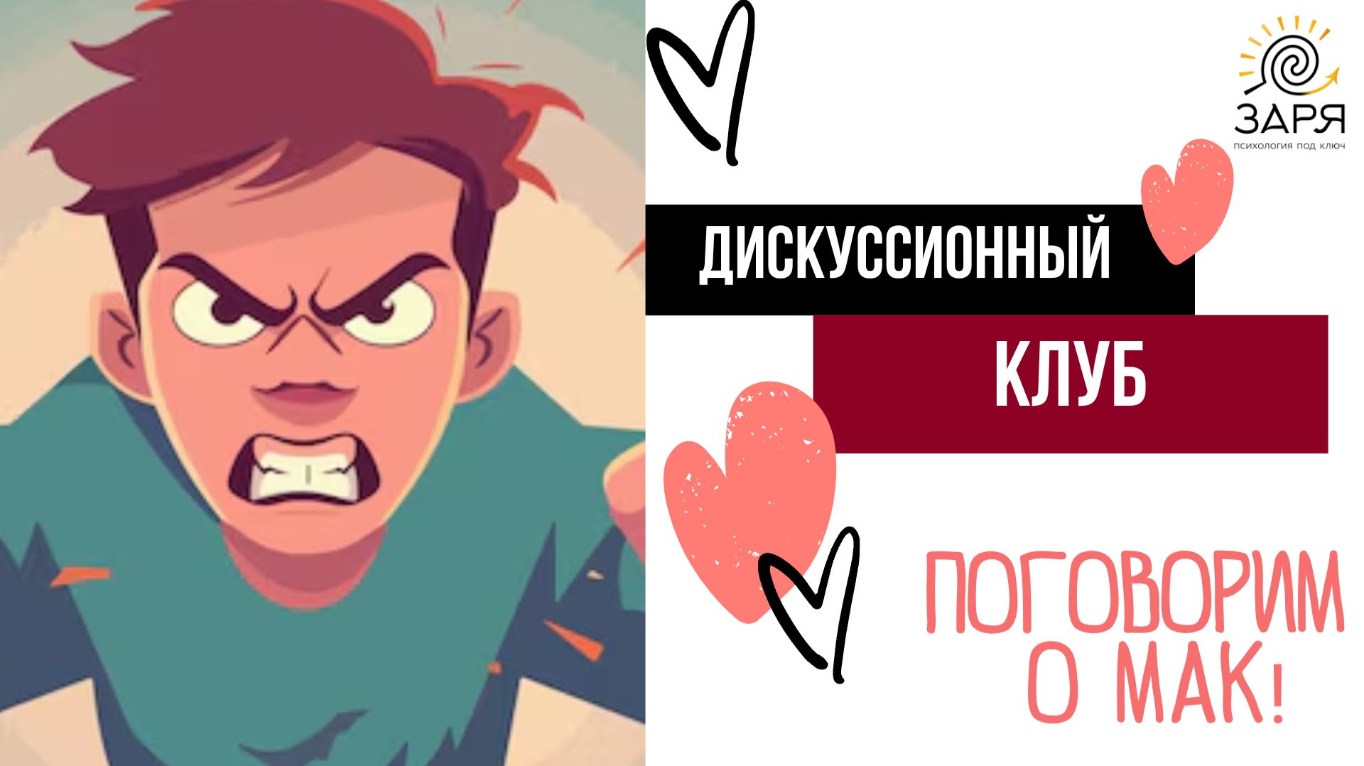 Поговорим о МАК. Сверимся с реальностью.