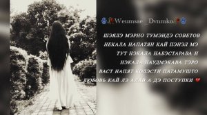 Цыганская песня душевная цитата 💔🧿лишню дума тя дати 🤍🥀