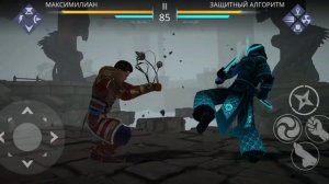 Бой с тенью 3 / Shadow Fight 3 (клип 46)