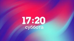 топ чарт Европы плюс Муз ТВ реклама 24.10.2019