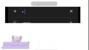 а кто такая ★𝐅𝐈𝐁𝐈★𝐨𝐟𝐟?