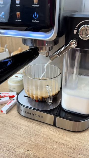 Кофеварка Stonberg ProKaffe