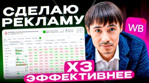 Как увеличить эффективность рекламы в 2-3 раза?