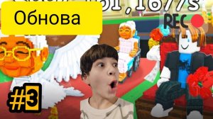 УКРАДИ БРЕЙНРОТ НО ЭТО ОБНОВА! Сделал очень много фьюзов в новом обновлении в роблокс