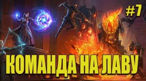 НОВИЧОК 2026 #7 | КАК ПРОЙТИ ЛАВОВОГО РЫЦАРЯ! ГДЕ ВЗЯТЬ ЭНЕРГИЮ НА СТАРТЕ? | Raid Shadow Legends