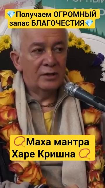 джапа