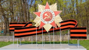 Уличная композиция к 9 мая "Орден с георгиевской лентой"