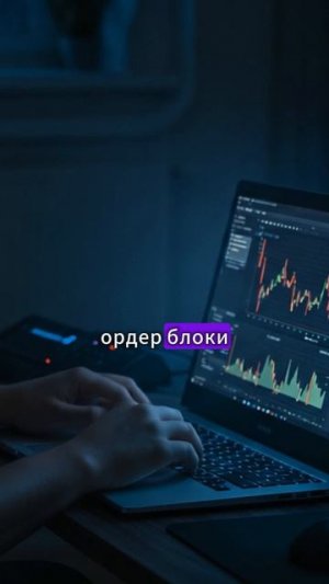 На каком таймфрейме торговать