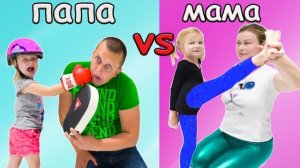 Софунья Шалунья  - МАМА против ПАПЫ в школе.