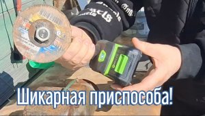 Почему я Раньше до этого не додумался, Как сделать Отрезное писпособление за 1 минуту!