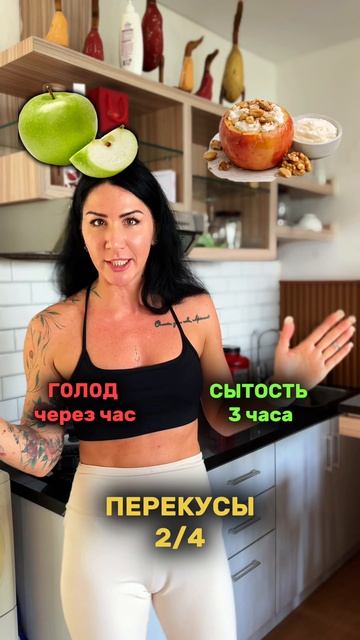 Чем перекусить без вреда для фигуры?