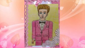 МОИ РИСУНКИ БАРБИ И КЕН К 8 марта !