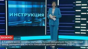 Новые правила кредитования: как подготовиться к изменениям и получить одобрение банка